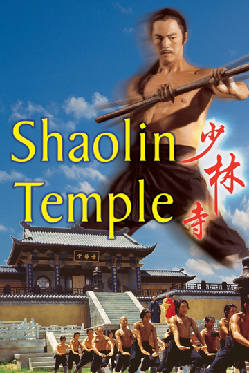 Shaolin Temple