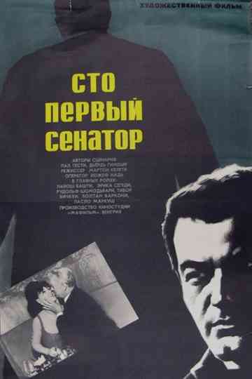 One hundred and first senator Poster