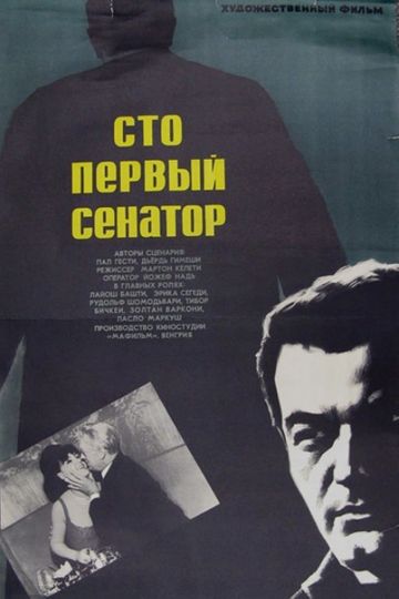 One hundred and first senator