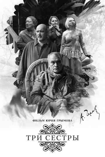 Three Sisters Poster