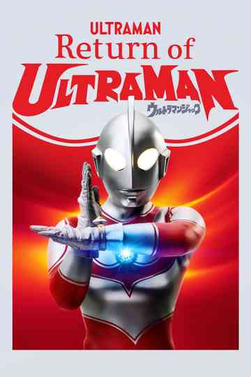 Return of Ultraman poster