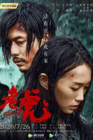 The Beautiful Kokonor Lake Poster