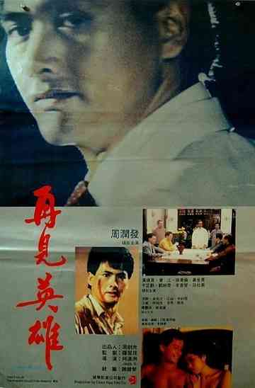 Goodbye My Friend Poster