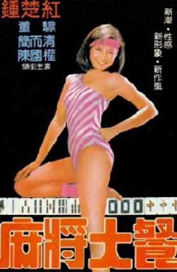 Salt and Pepper Poster