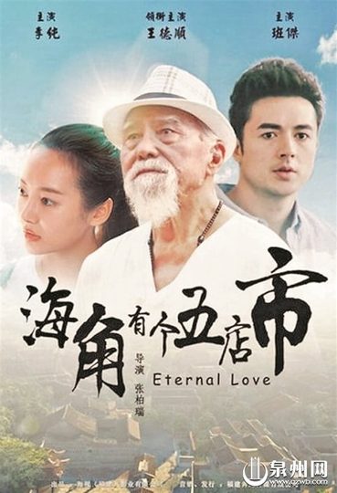 Eternal Love Poster