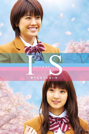 IS: Not a Boy and Not a Girl