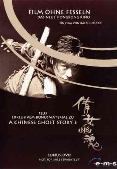 Film ohne Fesseln  Das neue Hongkong Kino Poster