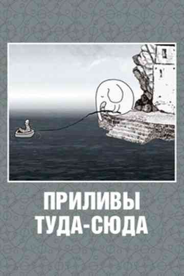 Tides To And Fro Poster