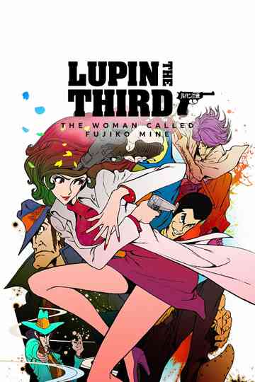 Lupin the Third: The Woman Called Fujiko Mine poster
