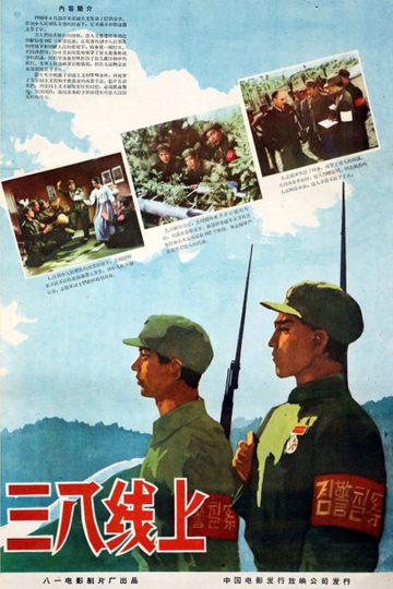 On the 38th Parallel Poster