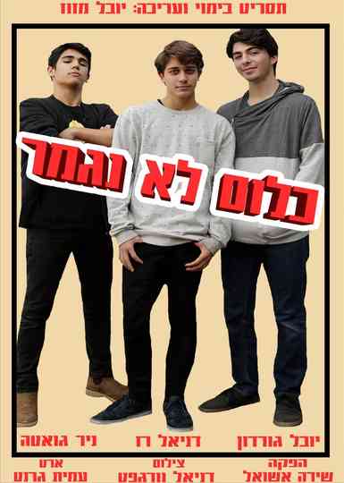 Nothing Is Over Poster