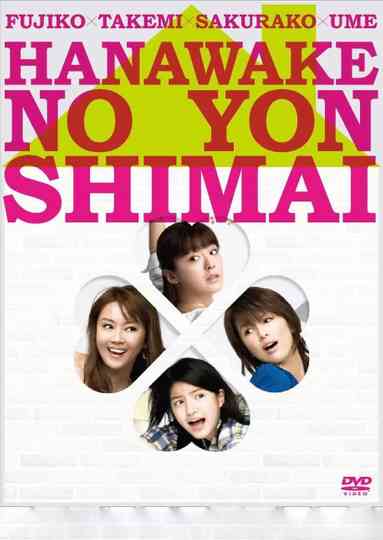 The Hanawa Sisters Poster
