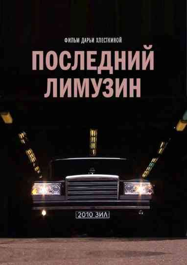 The Last Russian Limousine Poster