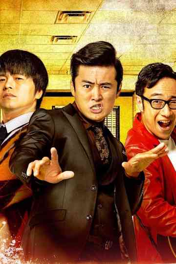 Unidentified Fantastic Idol Poster