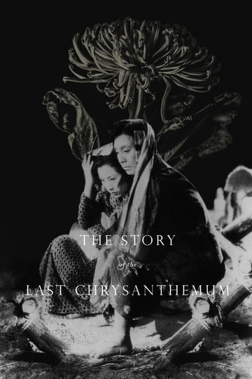 The Story of the Last Chrysanthemum Poster