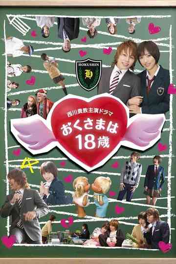 My Wife is 18 Years Old Poster