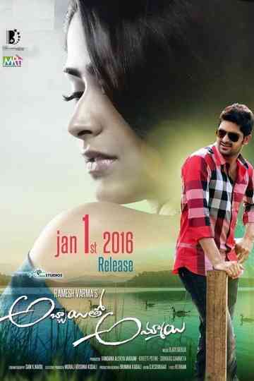Abbayitho Ammayi Poster