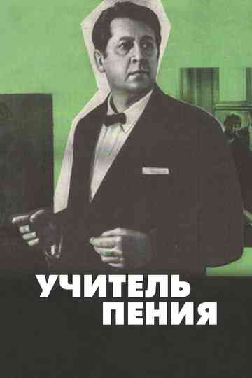 A Teacher of Singing Poster