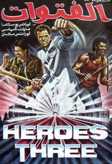 Three Warriors Poster