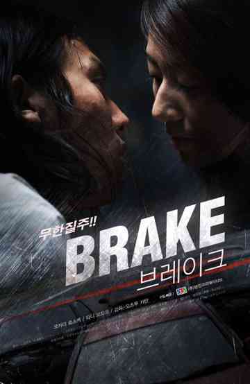 Brake Poster