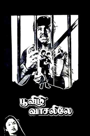 Poovizhi Vasalile Poster