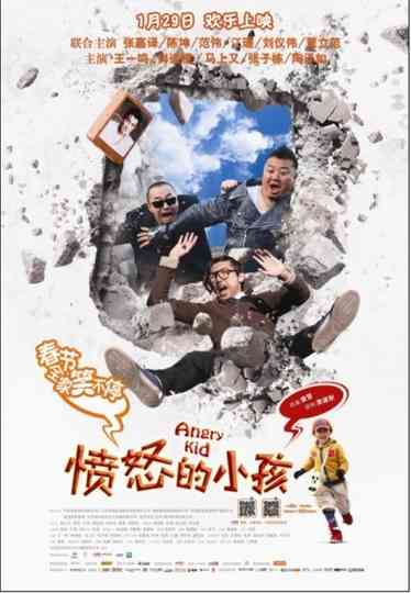 Angry Kid Poster