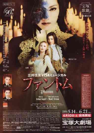 Phantom Poster