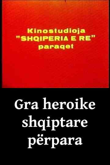 Albanian Heroic Women Poster