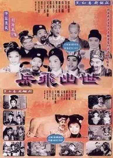 The Birth of Yue Fei Poster