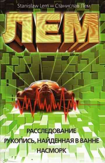 The Investigation Poster