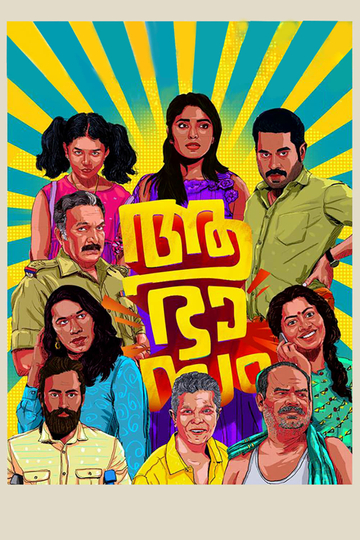 Aabhaasam Poster