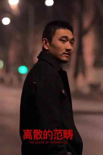 The Scope of Separation Poster