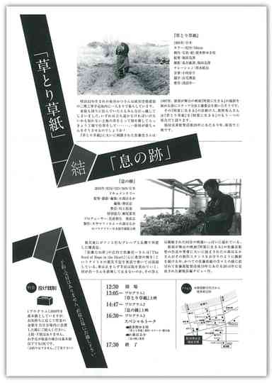 A Grasscutter's Tale Poster