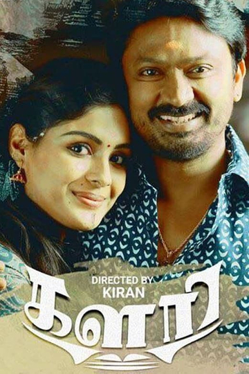 Kalari Poster