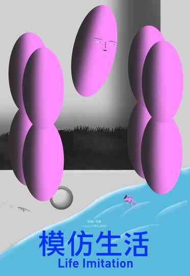 Life Imitation Poster