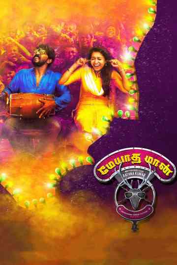 Meyaadha Maan Poster