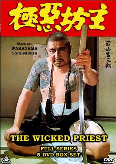 Wicked Priest Collection Poster