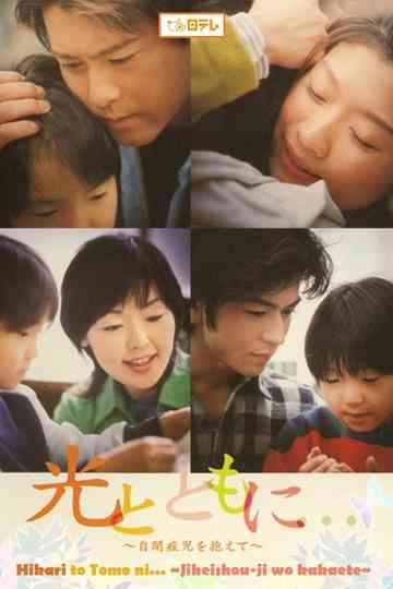 Walk with the Light Poster