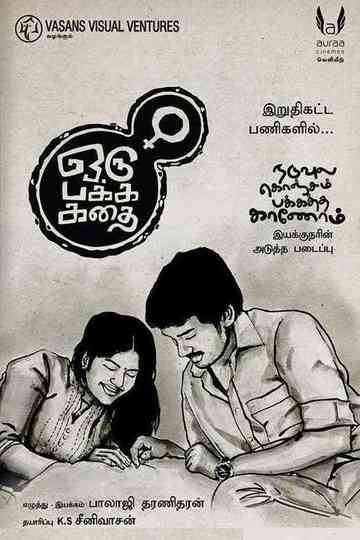 Oru Pakka Kathai Poster