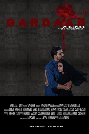 Gardaab Poster