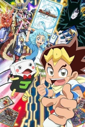 Duel Masters!!
