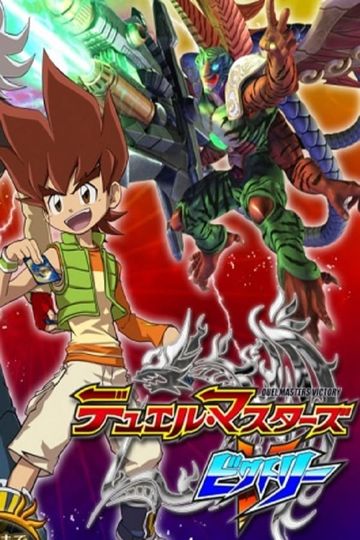 Duel Masters Victory