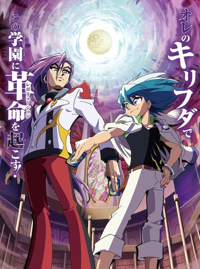 Duel Masters WIN: Duel Wars