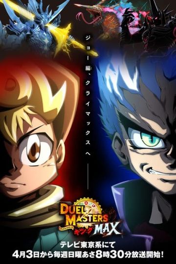 Duel Masters King Max