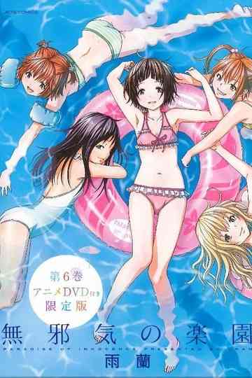 Paradise of Innocence Collection Poster