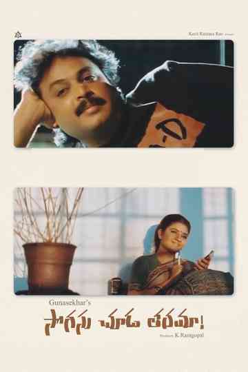 Sogasu Chuda Taramaa Poster