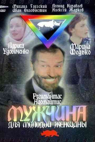 A Man for a Young Girl Poster