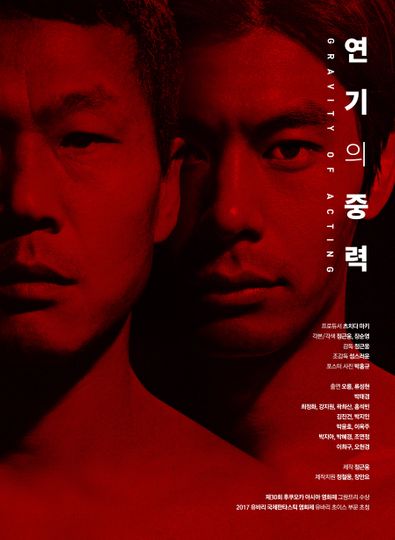 The Gravity of Acting