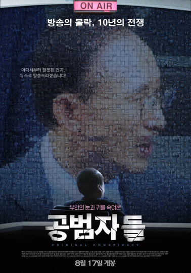 Criminal Conspiracy Poster