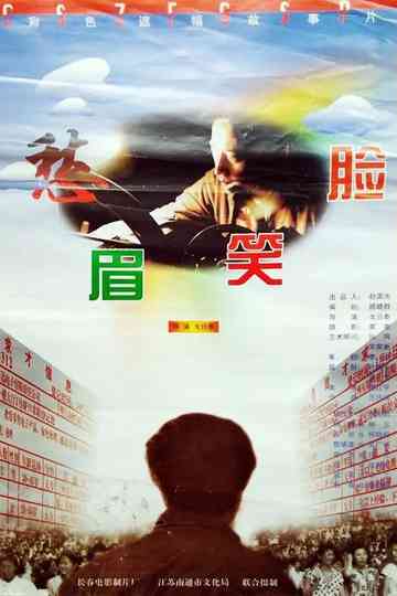 Worried Look Smiling Face Poster